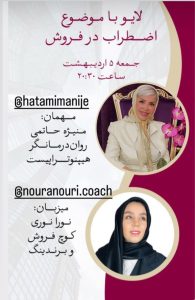 رفع اضطراب در فروش