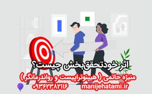 اثر خودتحقق‌بخش