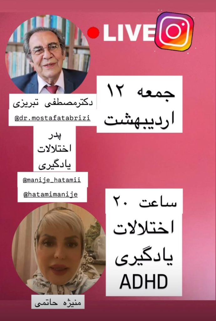 اختلالات یادگیری