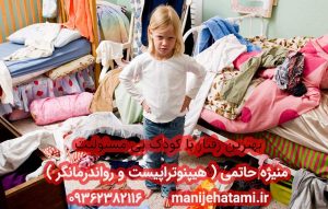 بهترین رفتار با کودک بی مسئولیت