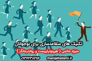 متقاعدسازی برای نوجوانان