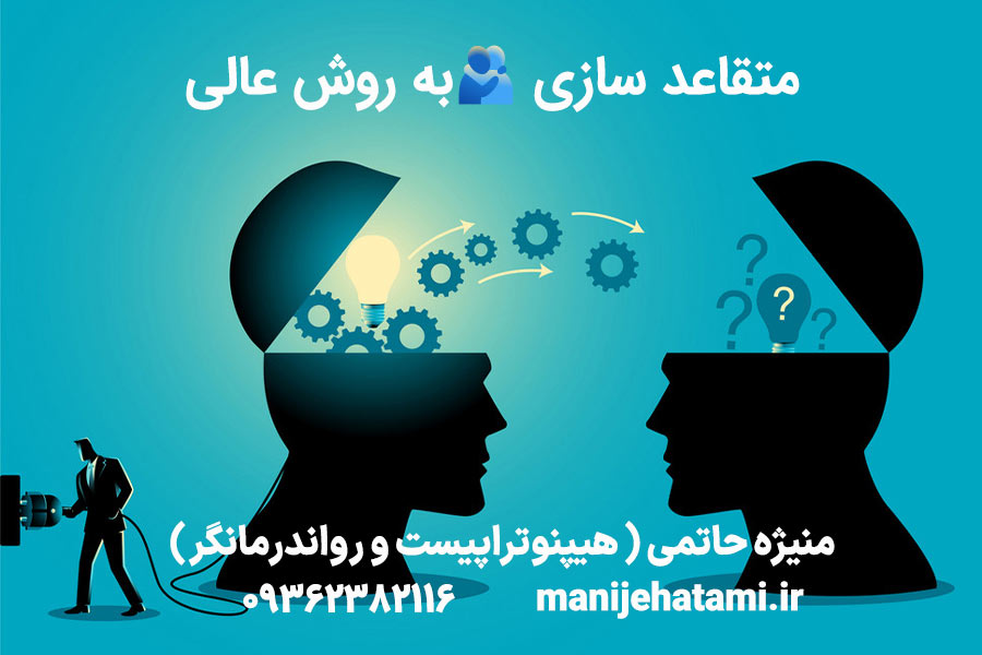 متقاعد سازی به روش عالی