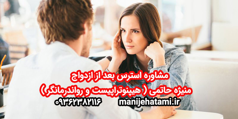 مشاوره استرس