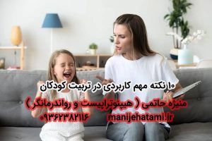 تربیت کودکان