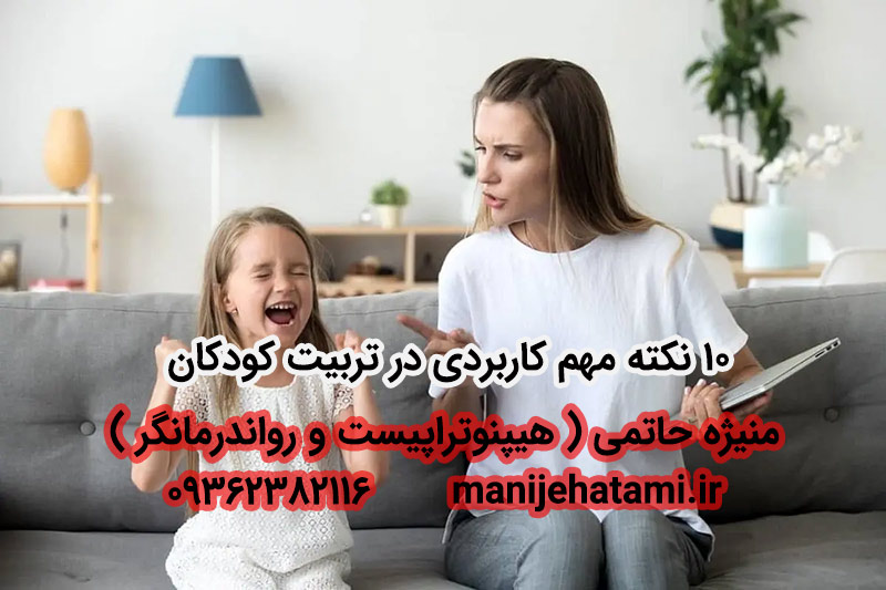 تربیت کودکان