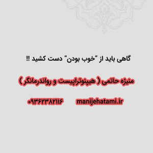 خوب یا بد بودن