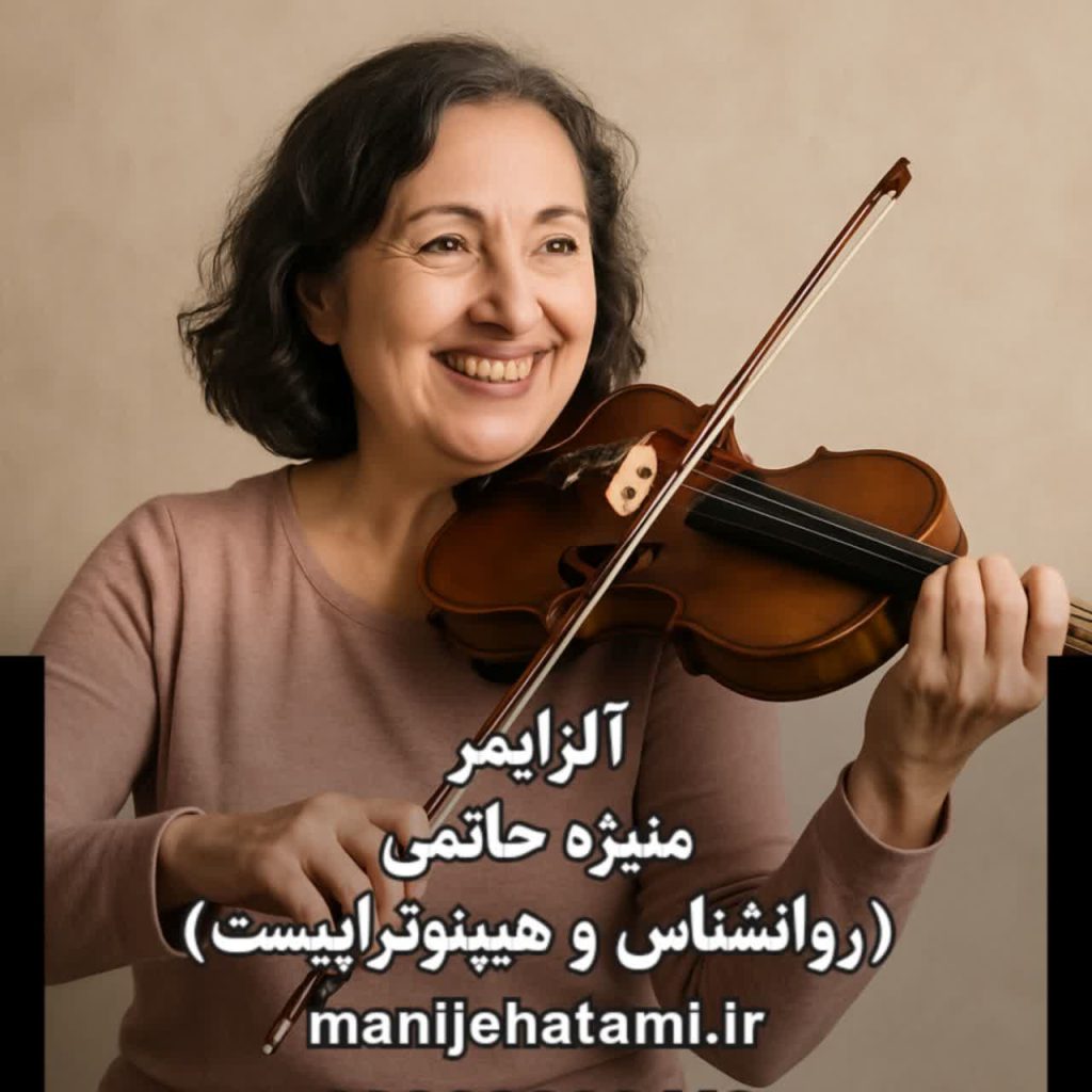 یادگیری موسیقی در بزرگسالی ،تقویت مغز با موسیقی ، پیشگیری از آلزایمر ، بهبود حافظه ، فواید موسیقی ، شروع موسیقی در بزرگسالی ، کاهش استرس و اضطراب