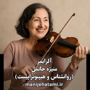 یادگیری موسیقی در بزرگسالی ،تقویت مغز با موسیقی ، پیشگیری از آلزایمر ، بهبود حافظه ، فواید موسیقی ، شروع موسیقی در بزرگسالی ، کاهش استرس و اضطراب