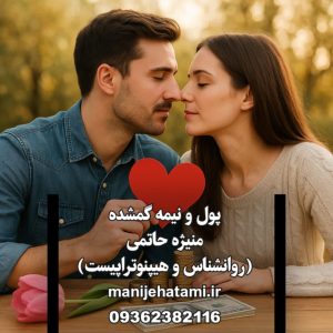 نقش پول در رابطه عاشقانه، درآمد و ازدواج، آیا پول خوشبختی می‌آورد؟، رضایت از مجردی، دلایل مجرد ماندن