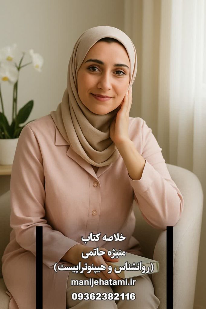 خودشناسی ، رشد فردی ، انگیزش ، تصمیم‌گیری ،مرزبندی