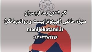 بازگشت به روتین بعد از بحران شخصی که آسیب روانی دیده و نشسته با ذهنی آسیب دیده