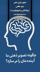 سایکو سایبرنتیک چیست، ماکسول مالتز, تصویر ذهنی, موفقیت با تجسم, روانشناسی ذهن, خودباوری, کتاب‌های انگیزشی معروف, بازسازی ذهن, مکانیزم سایبرنتیک, خودسازی