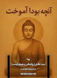 بودا و ذهن آگاهی, راهنمای زندگی آگاهانه, چگونه رنج ذهنی را کاهش دهیم, تمرین مدیتیشن برای مبتدی‌ها, جستارهای هشت‌گانه بودایی