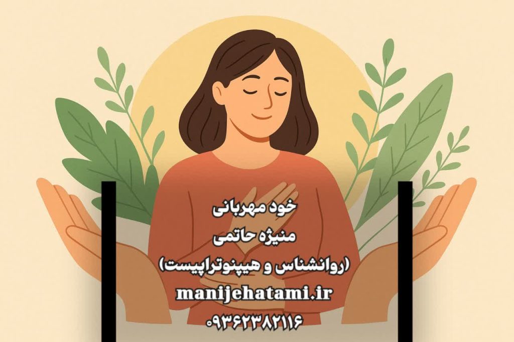 کریستین نِف، خودمهربانی، Self-Compassion، سلامت روان، رشد فردی