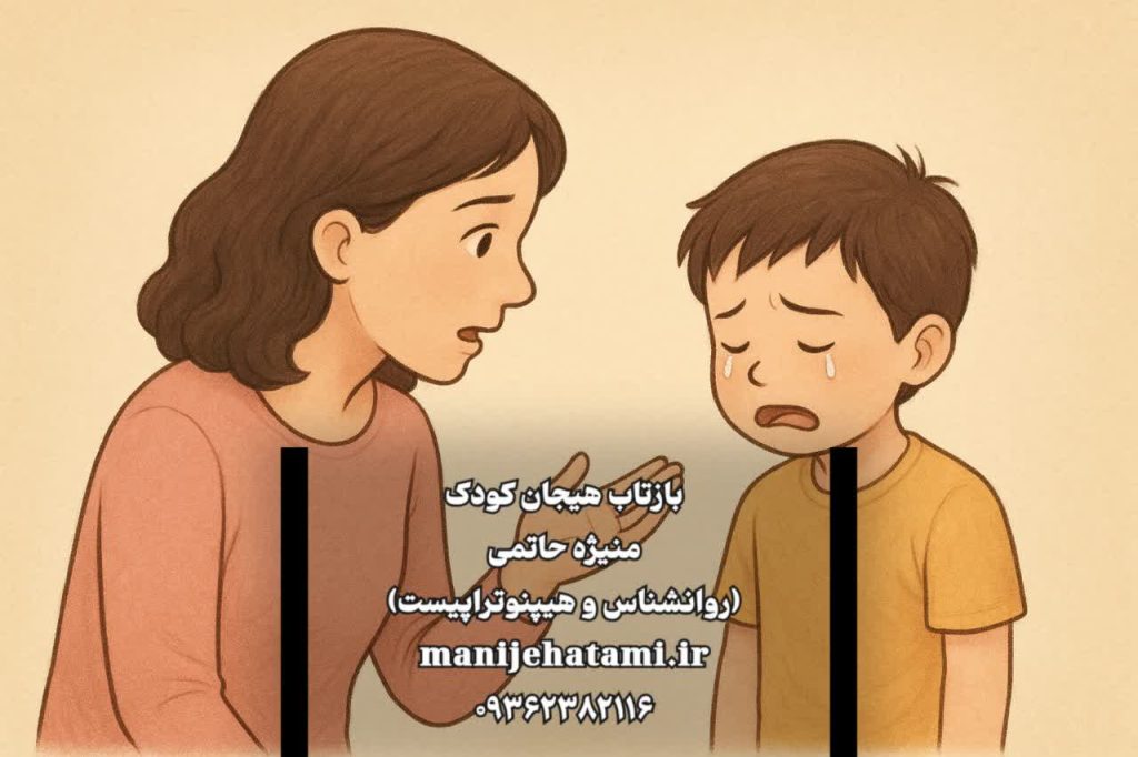 بازتاب هیجان کودک، هوش هیجانی کودک، تربیت کودک، روش تربیت مثبت، ارتباط مادر و کودک، کنترل احساسات، تربیت ایرانی