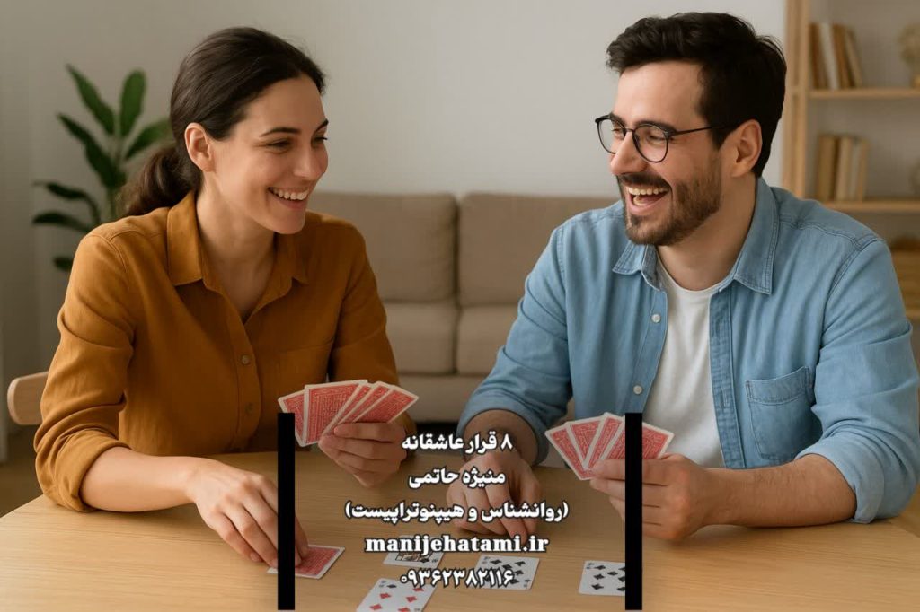 عاشقانه ، کتاب، رابطه ، رابطه عاطفی، عشق پایدار،روابط زناشویی، ازدواج