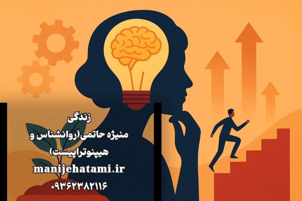 زندگی خود را دوباره بیافرینید، طرح‌واره درمانی، تله‌های ذهنی، روان‌شناسی انگیزشی، جفری یانگ، رشد فردی، خودشناسی، تغییر زندگی، موفقیت ذهنی، روانشناسی کاربردی