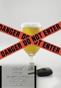 تجاوز، داروی تجاوز