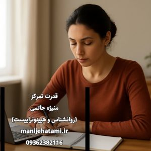 زن متمرکز در حال یادداشت‌برداری،قدرت تمرکز، افزایش تمرکز، تمرین تمرکز، تمرکز و موفقیت،